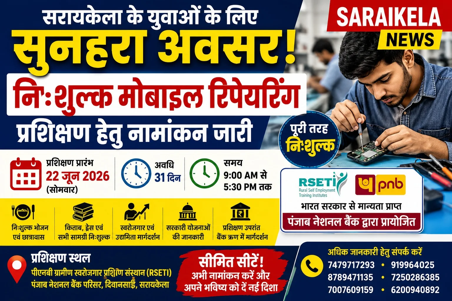 Saraikela News