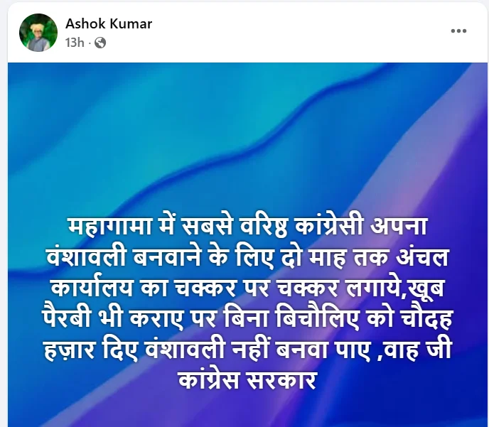 Godda News