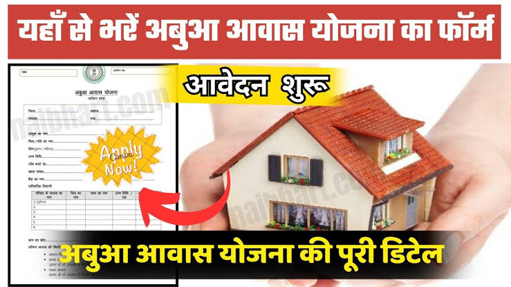 Abua awas yojana list