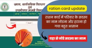 Ration card online apply Jharkhand